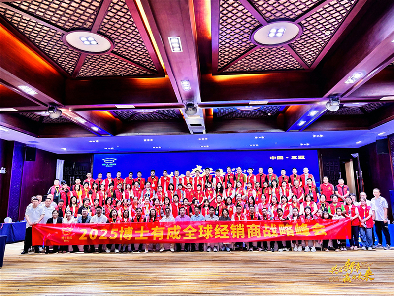 Hội Nghị Thượng đỉnh Khách Hàng BSUC